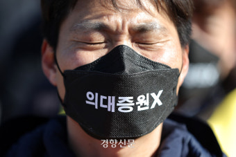 의협, 대통령실 앞 규탄집회···“‘생즉사 사즉생’의 각오로 투쟁할 것”