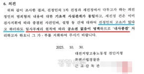 [단독]노동청 ‘부실 조사’에···1410만원 체불임금, 3년 걸려 47만원 받은 미용사