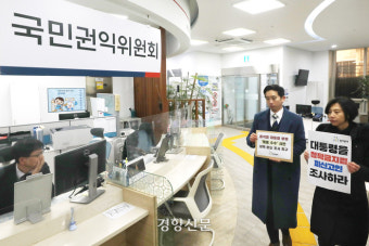 참여연대 “권익위, ‘김건희 명품백’ 조사 손 놓고 있다”