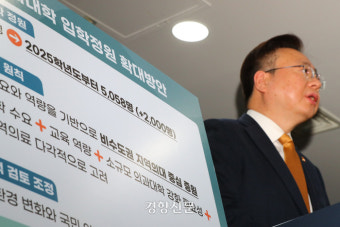 [사설] 의대 정원 2000명 확대, 의협은 대승적 수용하라
