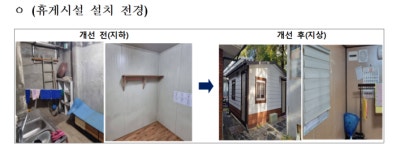 노동부, 아파트 경비·청소노동자 휴게시설 가이드북 발간