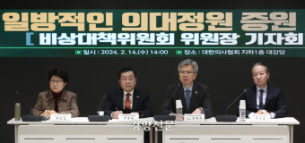 의협 비대위 “17일 파업 로드맵 결정···전공의와 같이 투쟁할 것”