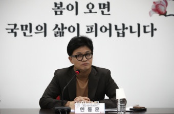한동훈 “민주당 공천은 대장동식 공천, 정진상의 옥중공천”
