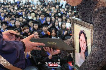 “나란히 떠난 그곳에선 꿈 이루길”…이태원 참사 희생자 고 유연주·진세은 명예졸업식