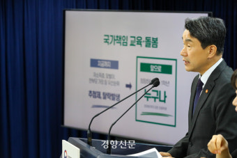 전국 초등학교 44% 1학기 늘봄학교 시행···서울은 6%, 부산·전남 100% ‘지역별 편차’