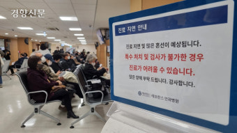 전공의 집단 사직 시작…기다리는 시민들[현장 화보]
