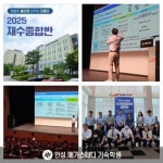 안성 메가스터디 기숙학원, 안성시와 안성맞춤 대학 입시전략 설명회 및 컨설팅 추진