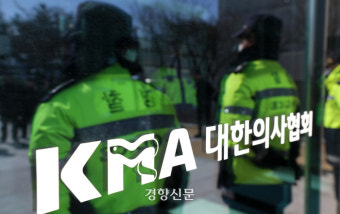 경찰, 의협 전·현직 간부 5명 압수수색···6일 소환 통보도