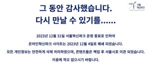 혁신파크부터 송현광장까지 “공공부지 개발, 시민 결정권 강화해야”