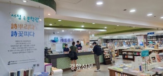 “시민 주주를 모집합니다”…폐점 위기 딛고 일어서는 대전 계룡문고