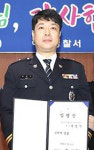 아산 ‘새마을금고 강도’ 검거 공로자 1계급 특진