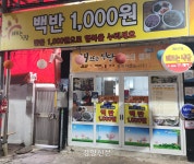 1000원에 든든한 한 끼 ‘착한 식당’ 비결은…“나눔과 공감의 힘”