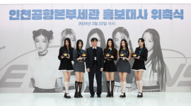 아이돌 ‘뉴진스’, 인천공항세관 홍보대사 됐다