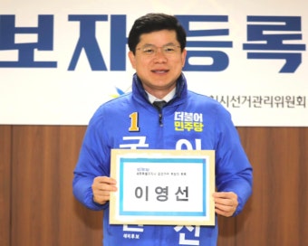 민주, ‘부동산 투기’ 세종갑 이영선 공천 취소…후보등록 지나 새 후보 못내