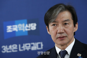 [양권모 칼럼] ‘조국 사태’와 ‘조국혁신당 현상’ 사이