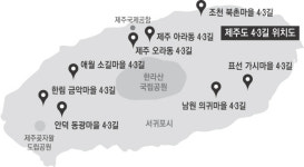 상흔 이은 ‘4·3길’ 터벅터벅…가슴 시린 역사를 마주하다