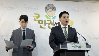 군인권센터 “채 상병 관련 ‘임성근 구하기’ 권력형 로비 의심”