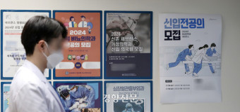 대통령 대화 제안에 의료계 “환영”···당사자인 전공의는 묵묵부답