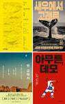 기억의 공간에서 너를 그린다 外[새책]
