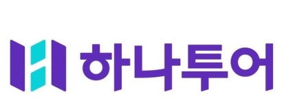 국내 최대 여행사 ‘하나투어’ 매물 나와…업계 지각변동 예고