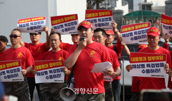 “채 상병 특검 즉각 수용하라” 용산으로 달려간 해병대 예비역들