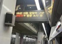 1호선 의왕~당정 구간서 인명사고… 전철 운행 차질