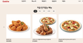 굽네치킨도 ‘2만원’ 돌파…고추바사삭 등 9개 제품 1900원 인상