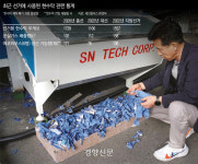 세림현수막공장 | “총선 현수막 재활용 한다더니, 재활용 공장엔 왜 안 오나”[현장]
