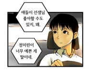 초등학생이 나를 스토킹한다면…도발적 사회범죄물 ‘4학년’[오늘도 툰툰한 하루]