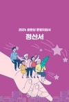 경로당 보조금 관리, 책 낸 광주 서구…“노인들 정산 어려워 불이익”