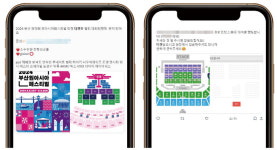 암표상은 못 잡고 애꿎은 팬들만 잡는, 암표와의 전쟁