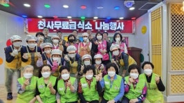 전국천사무료급식소 대구점, 대면급식 재개
