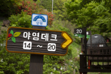 도심, 숲속, 잔디, 강변서 ‘불멍’ 어때?…경기도 캠핑 명소 ‘베스트 6곳’