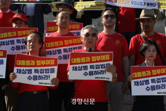 해병대 예비역들 “채 상병 특검법 외면하면 윤 정권 퇴진 운동한다”