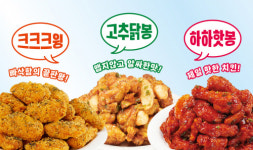 장스푸드 60계치킨, 1인 가구 위한 반 마리∙부분육 치킨 선보여