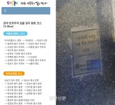 [단독]“민주열사 기억한다더니”···‘관악 민주주의 길’ 동판 14개 중 6개 ‘유실’