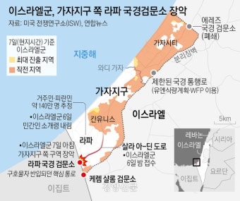 이스라엘 탱크 라파 진입…휴전 협상도 난항 “지상 전면전 코앞으로”