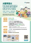 서울시, 장애인 전자신문 발행…목소리·수어로 뉴스 읽어준다