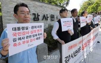 [단독]‘대통령실 이전’ 감사 6번째 연장한 감사원, 구체적 이유조차 안 밝혀
