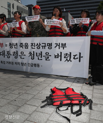 윤 대통령 ‘채상병 특검법’ 거부권에 시민사회 “국가가 청년 버렸다”