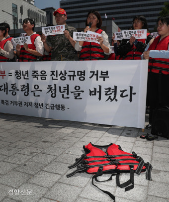 윤 대통령 ‘채상병 특검법’ 거부권에 시민사회 “국가가 청년 버렸다”