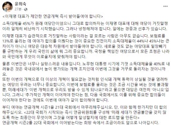 진실공방·진정성 논란만 남은 연금개혁…대통령실 영수회담 거절에 닫히는 협상의 문