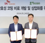 친환경 비료 코팅제 상용화될까…SK리비오, 누보와 공동 개발