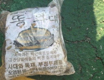북한이 살포한 ‘대남 오물 풍선’ 잔해 추정 물체…경북 영천서도 발견
