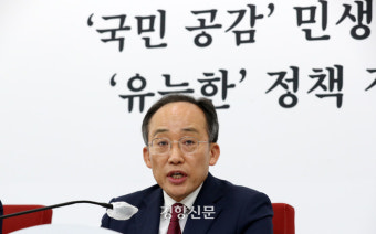 추경호 “거부권 행사는 거대야당의 입법폭주 가늠자”