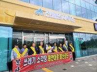 ‘12년만에 인구 4배’ 세종시, 폐기물처리시설 조성 두고 마찰