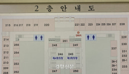 당선보다 힘든 방 배정...조국혁신당 사무실은 화장실 앞[국회 풍경]