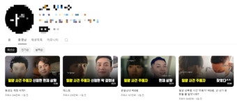 ‘밀양 성폭행 사건’ 피해자 지원단체, “신상공개 유튜버가 피해자 동의 구한 적 없어”