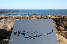 제주 작은 마을, 도민만 아는 명소···제주의 새로운 매력을 만나는 여행