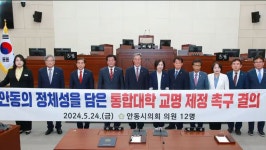 국립안동대·경북도립대 내년 3월 ‘국립경국대학교’로 출범…갈등 불씨는 여전